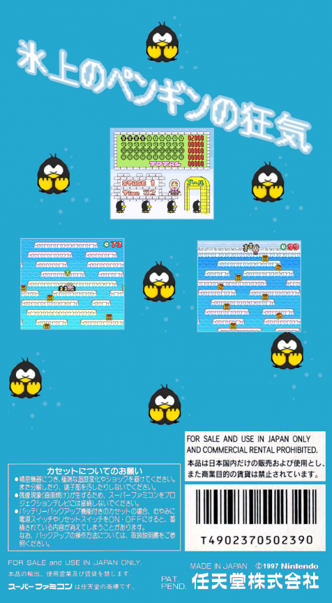 Konae-chan No Dokidoki Penguin Kazoku — box-2D-back (JP)
