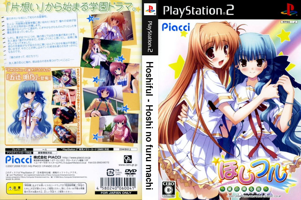 Hoshiful - Hoshi No Furu Machi — box-texture (JP)