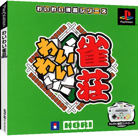 Wai Wai Jansou — box-3D (JP)