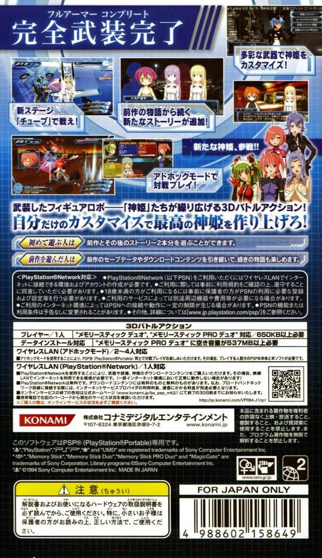 Busou Shinki - Battle Masters Mk. 2 — box-2D-back (JP)