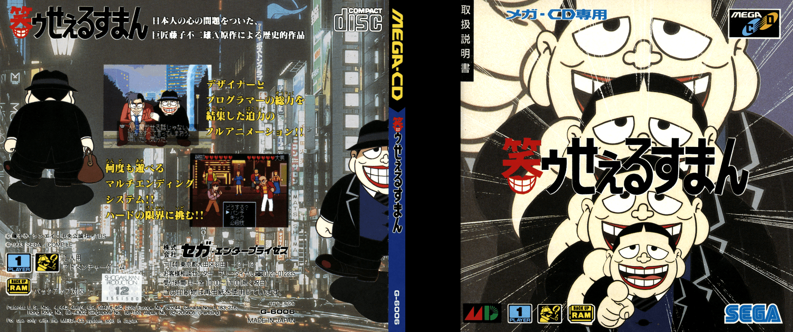 Warau Salesman — box-texture (JP)