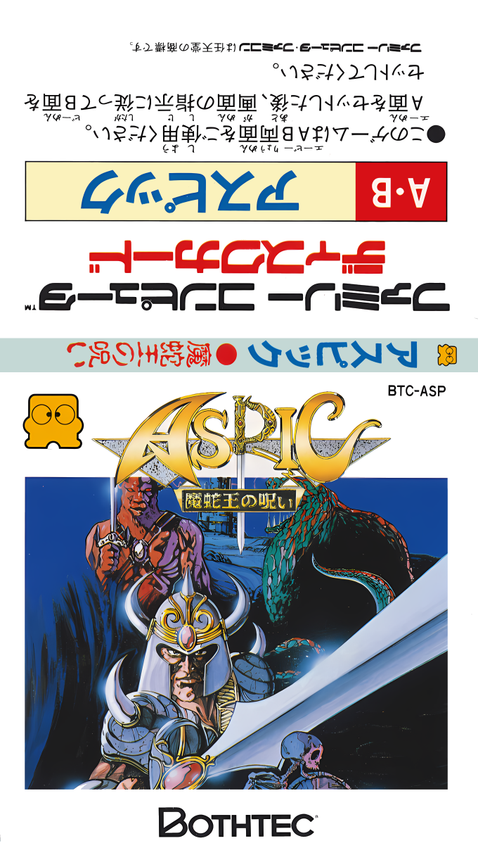 Aspic - Majaou no Noroi — box-texture (JP)