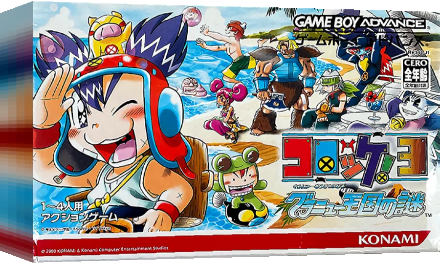 Croket! 3 - Granu Oukoku no Nazo — box-3D (JP)