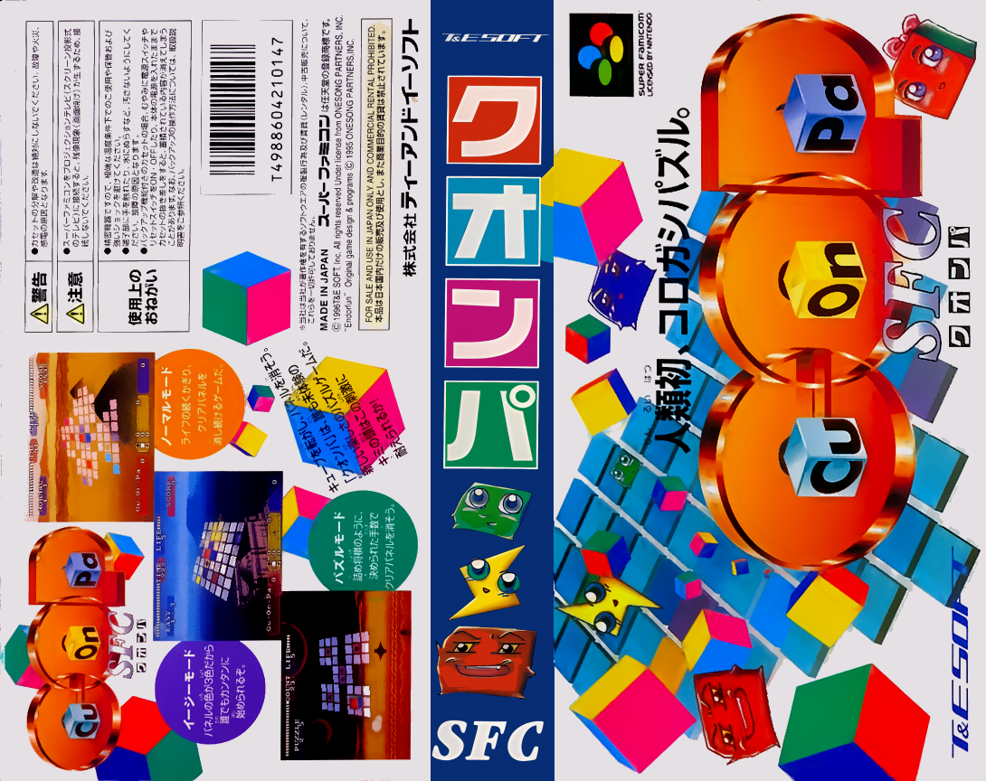 Cu-On-Pa SFC — box-texture (JP)