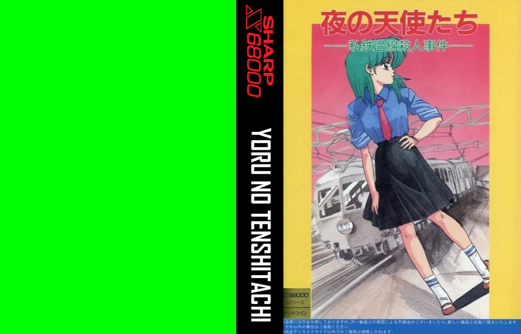 Yoru No Tenshitachi — box-texture (JP)