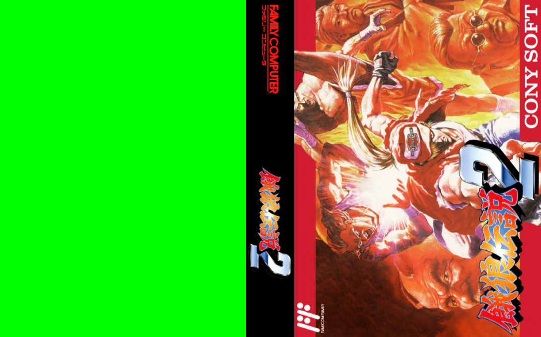 Garou Densetsu 2 — box-texture (JP)