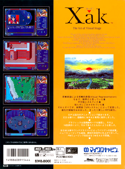 Xak - The Art Of Visual Stage — box-2D-back (JP)
