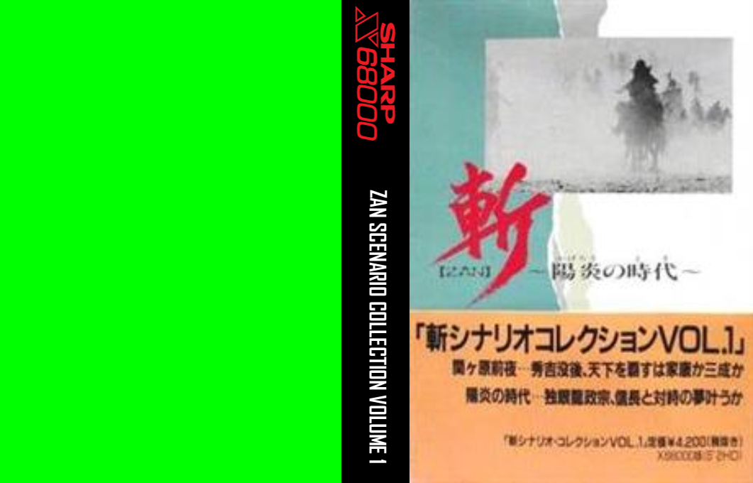 Zan Kagerou No Jidai Scenario Collection — box-texture (JP)
