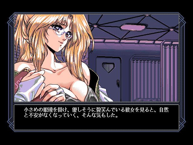 Xenon - Mugen no Shitai — ss (JP)