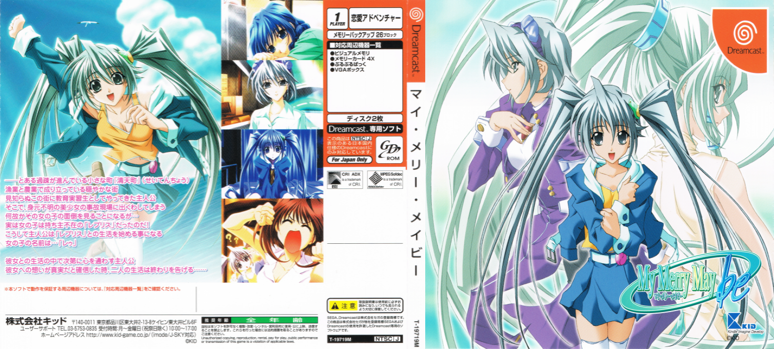 My Merry Maybe — box-texture (JP)