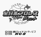 Zen-Nihon Pro Wrestling Jet — sstitle (JP)