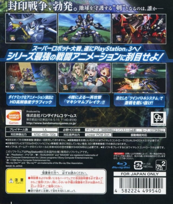 Dai-2-ji Super Robot Taisen OG — box-2D-back (JP)