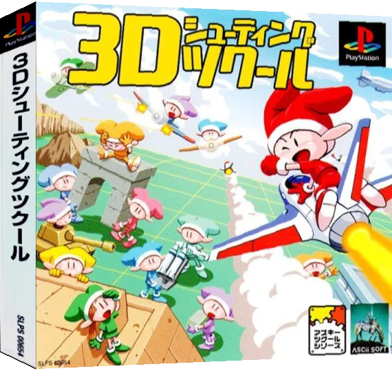3d Shooter Tsukuru — box-3D (ASI)