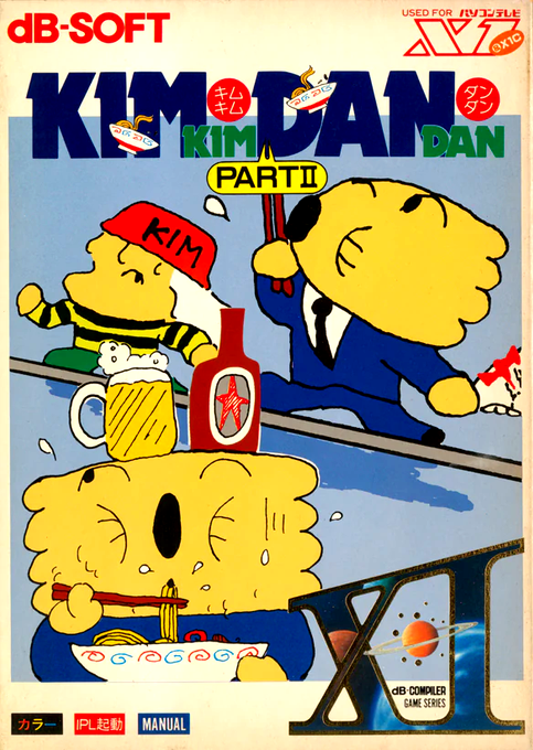 Kim Kim Dan Dan 2 box art
