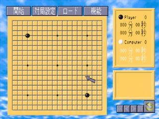 Go II Professional - Taikyoku Igo — ss (JP)