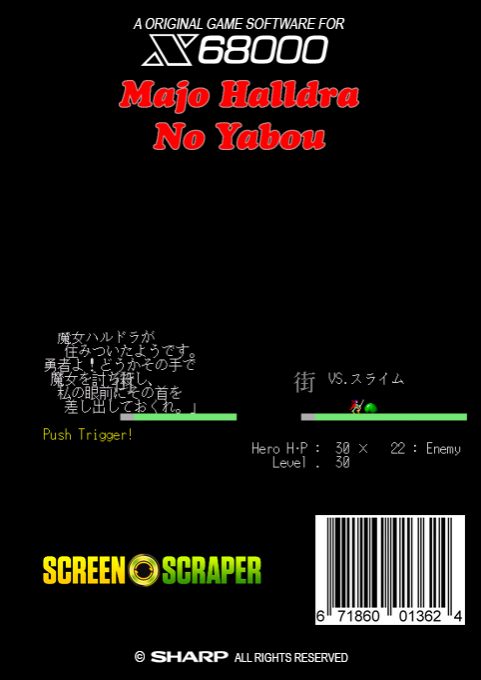 Majo Halldra No Yabou — box-2D-back (SS)