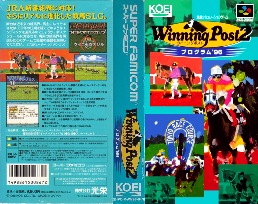 Winning Post 2 - Program '96 — box-texture (JP)