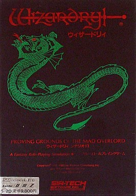 Wizardry box art