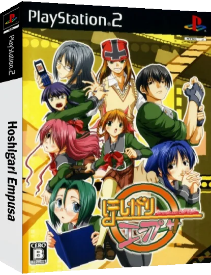 Hoshigari Empusa — box-3D (JP)