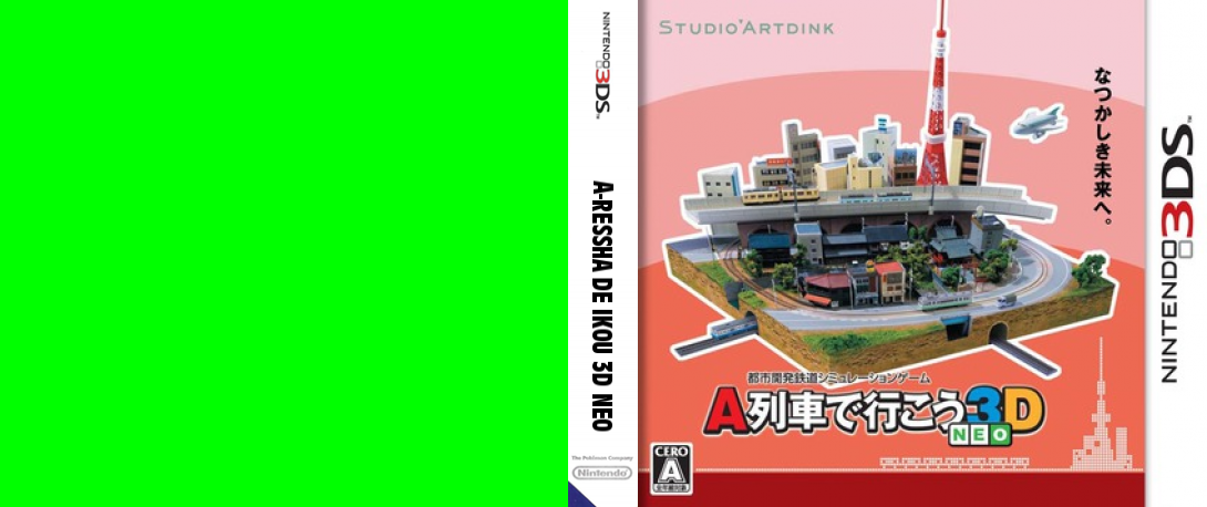 A-Ressha de Ikou 3D NEO — box-texture (JP)