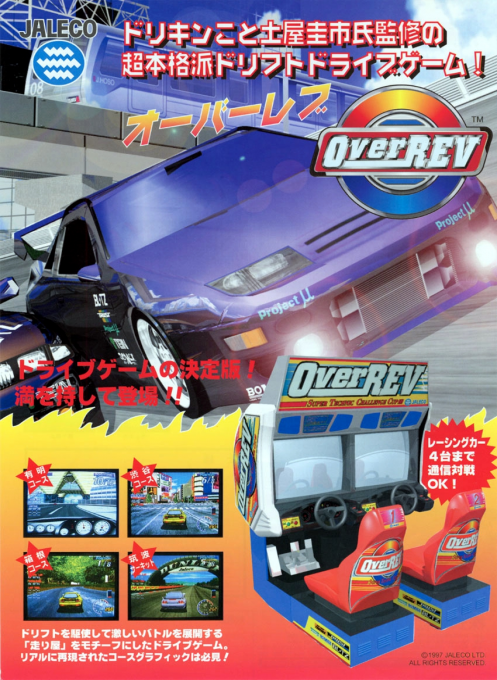 Over Rev box art