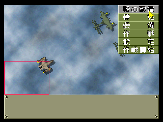 Gotha II - Tenkuu no Kishi — ss (JP)