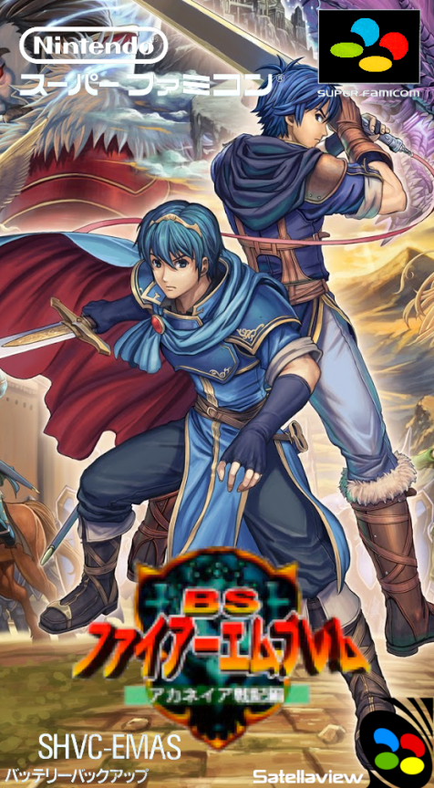 BS Fire Emblem - Akaneia Senki Hen - Dai-2-wa - Akai Ryuu Kishi box art