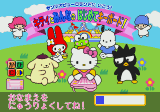 Kitty to Minna no Keyboard Pico - Kitty to Minna no Hajimete no Keyboard! — sstitle (WOR)