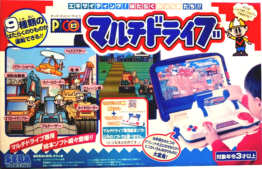 Exciting! Hataraku Norimono-tachi box art