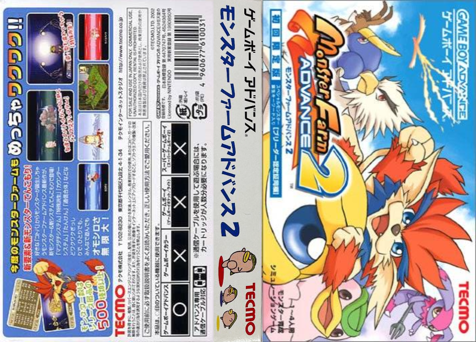 Monster Rancher Advance 2 — box-texture (JP)