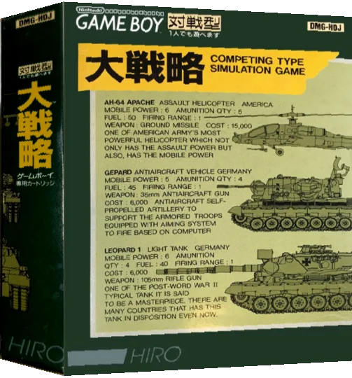 Daisenryaku — box-3D (JP)