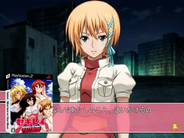 Sekirei - Mirai kara no Okurimono — mixrbv2 (JP)