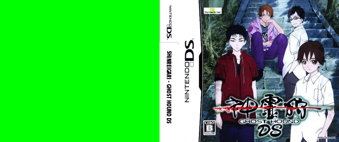 Shinreigari - Ghost Hound DS — box-texture (JP)