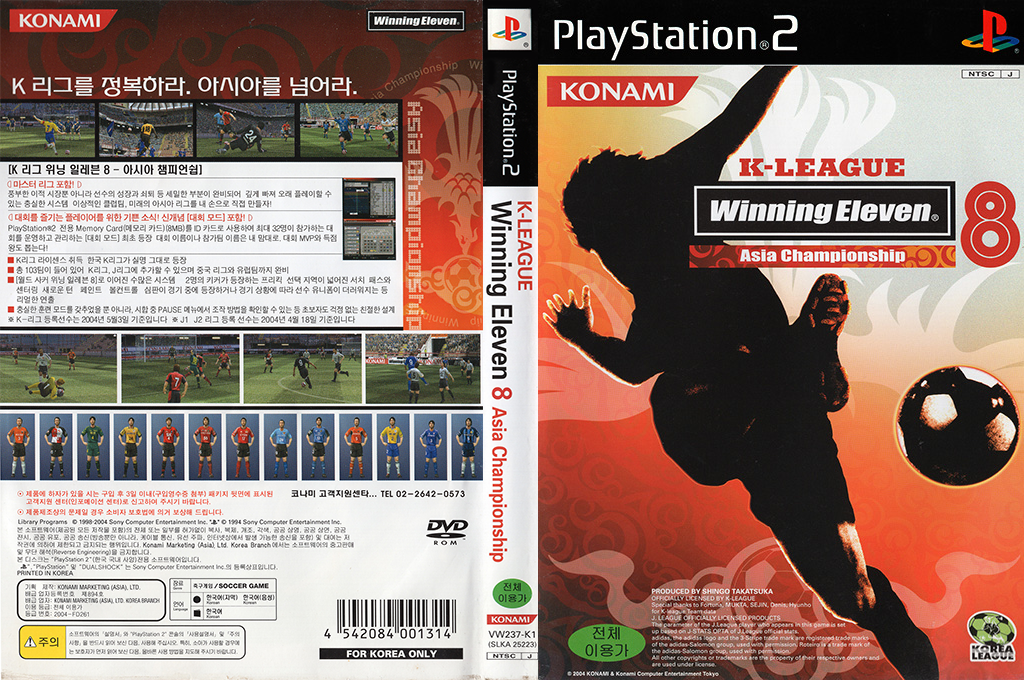 K-League Winning Eleven 8 - Asia Championship — box-texture (KR)