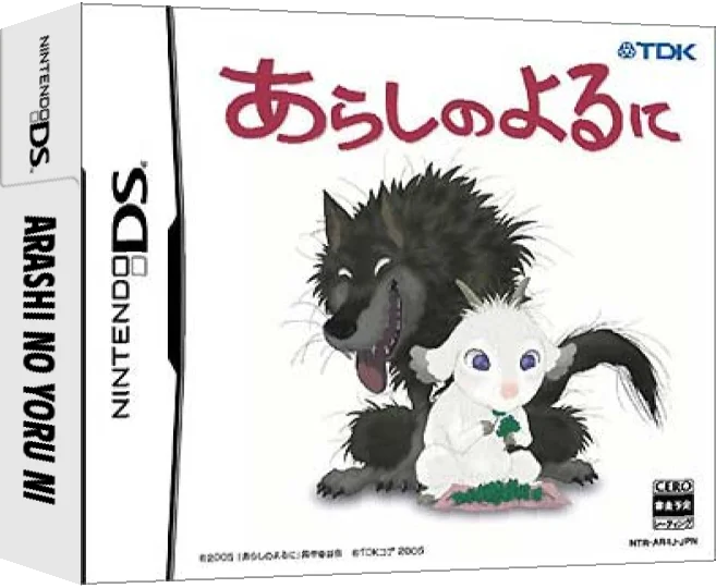 Arashi no Yoru ni — box-3D (JP)