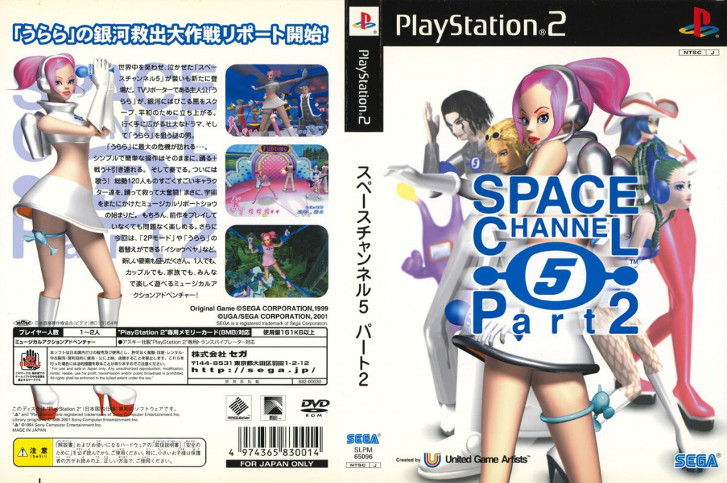 Space Channel 5 - Part 2 — box-texture (JP)