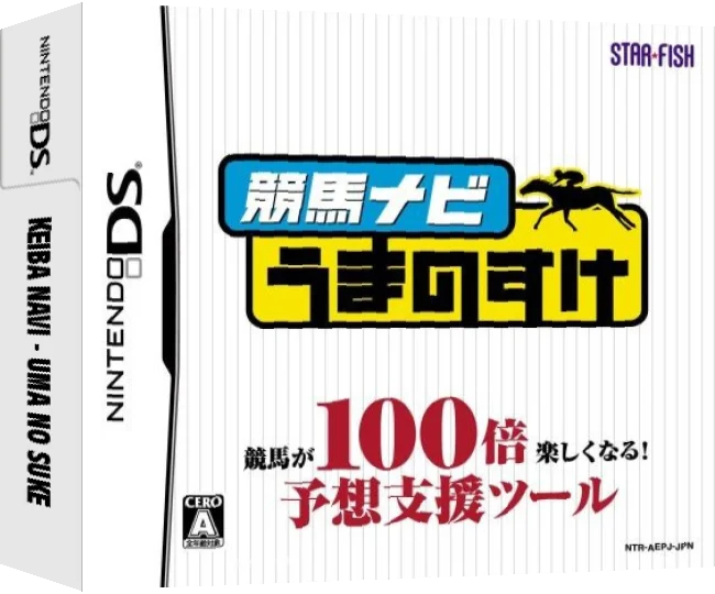 Keiba Navi - Umanosuke — box-3D (JP)