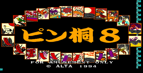 Pinkiri 8 — sstitle (WOR)