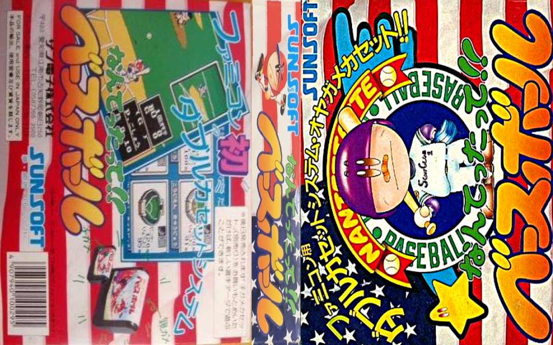 Nantettatte!! Baseball — box-texture (JP)