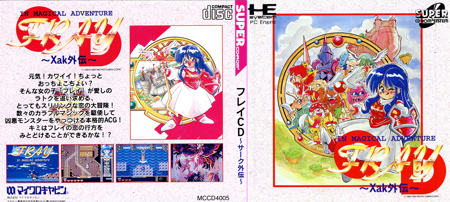 Fray In Magical Adventure Cd - Xak Gaiden — box-texture (JP)