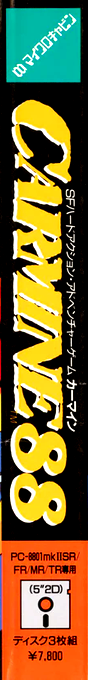Carmine — box-2D-side (JP)