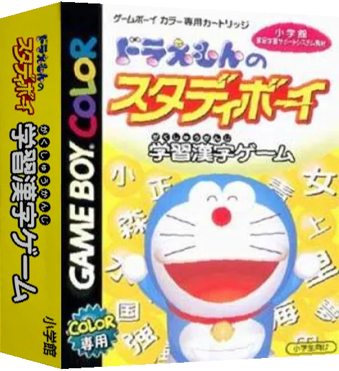 Doraemon no Study Boy - Gakushuu Kanji Game — box-3D (JP)