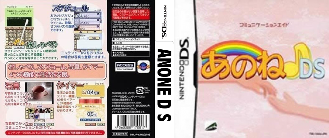 Anone DS — box-texture (JP)
