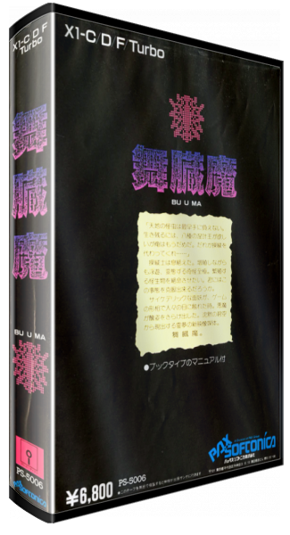 Bu U Ma — box-3D (JP)