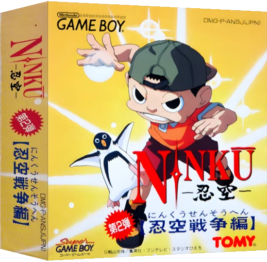 Ninku Dai-2-dan - Ninku Sensou Hen — box-3D (JP)
