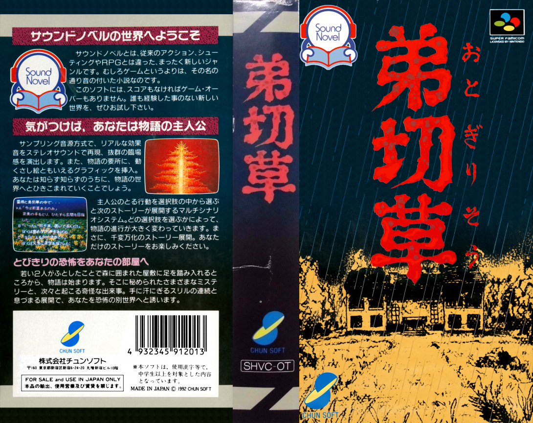 Otogirisou — box-texture (JP)