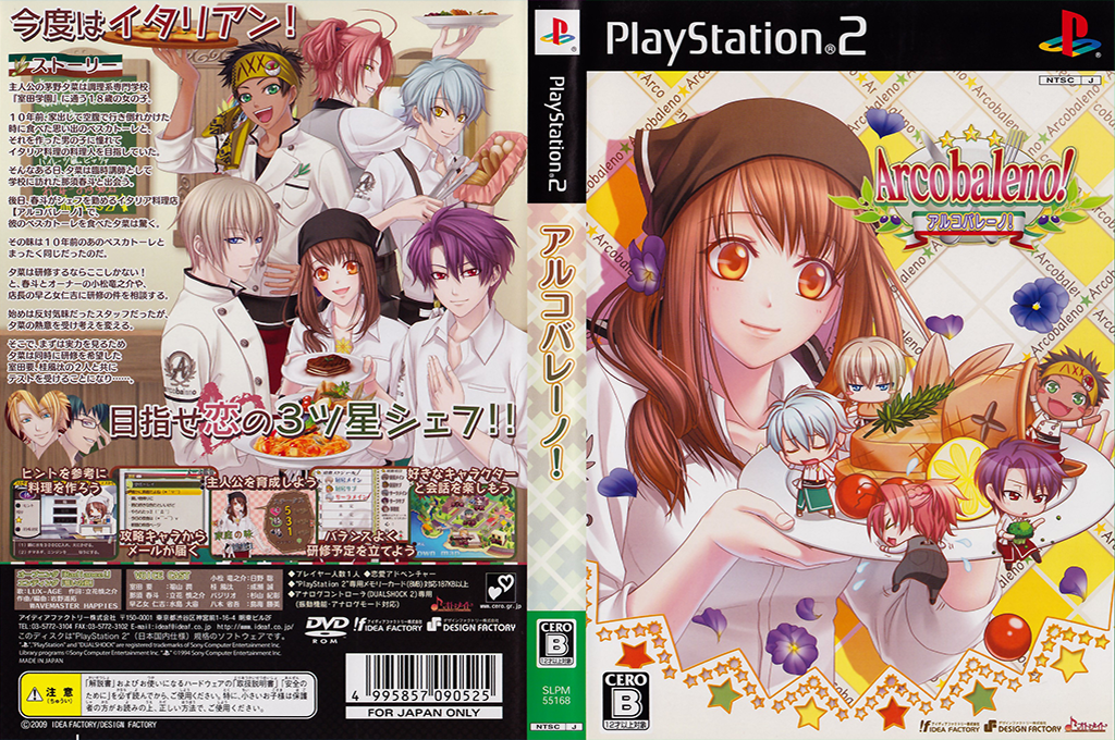 Arcobaleno! — box-texture (JP)