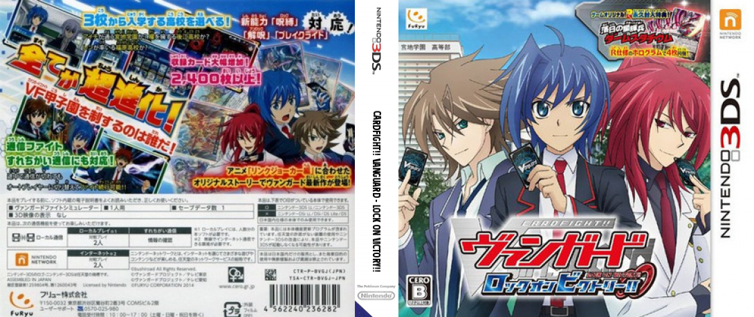 Cardfight!! Vanguard - Lock On Victory!! — box-texture (JP)