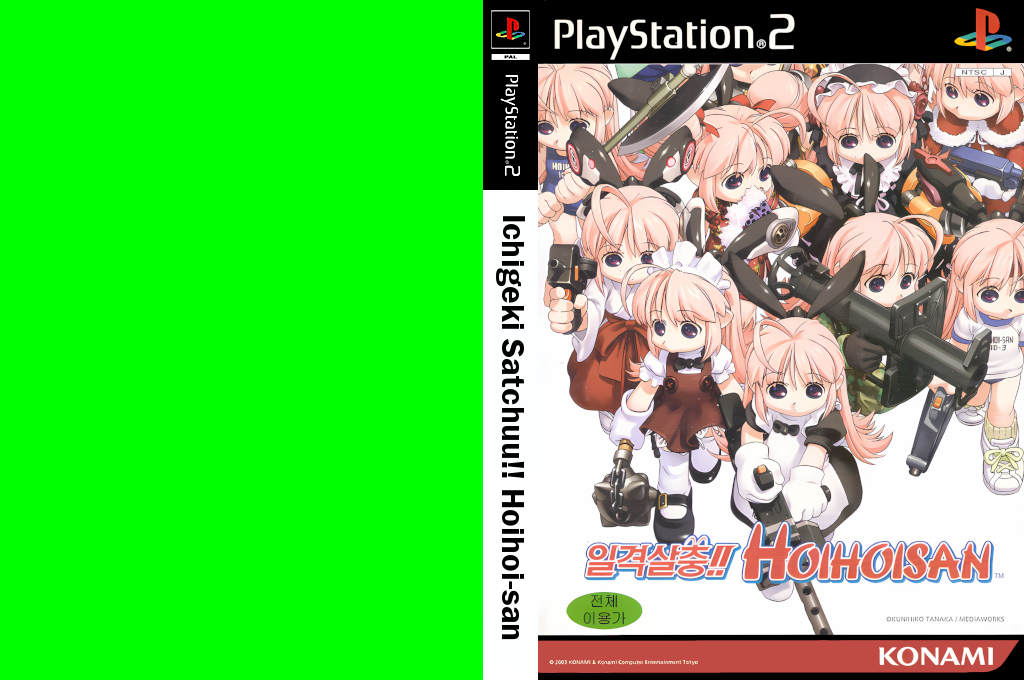Ichigeki Satchuu!! Hoihoi-san — box-texture (KR)
