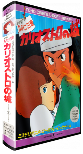 Lupin Sansei - Cagliostro No Shiro — box-3D (JP)